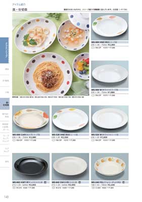 食器一覧