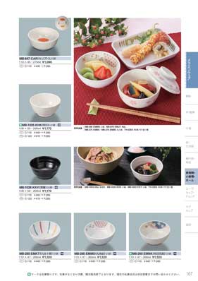 食器一覧