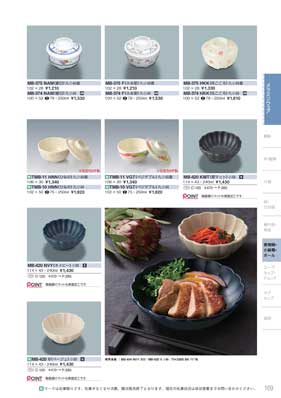 食器一覧
