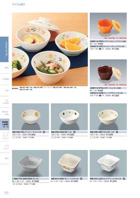 食器一覧