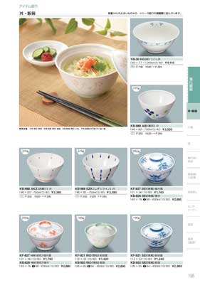 食器一覧