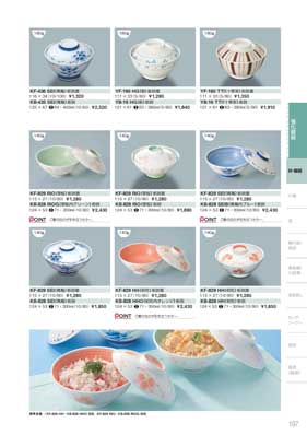 食器一覧