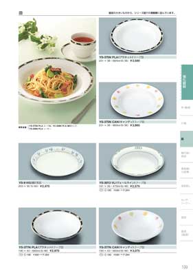 食器一覧