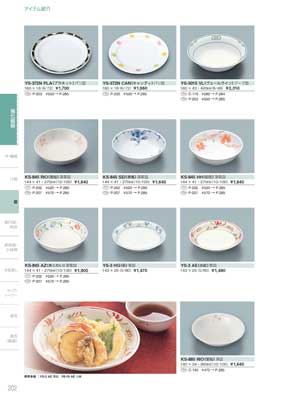 食器一覧