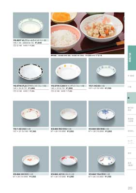 食器一覧