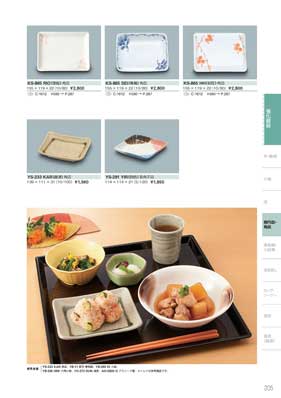 食器一覧
