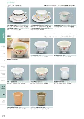 食器一覧