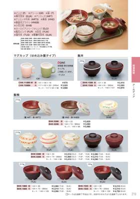 食器一覧