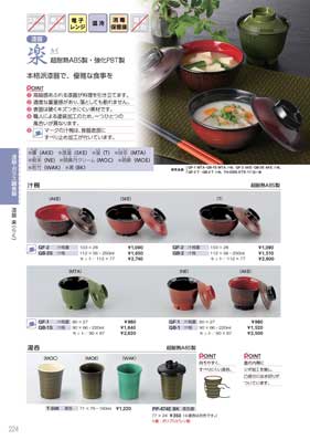 食器一覧