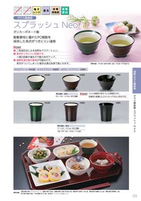 食器一覧