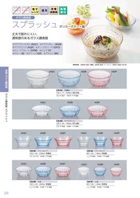 食器一覧