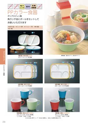 食器一覧