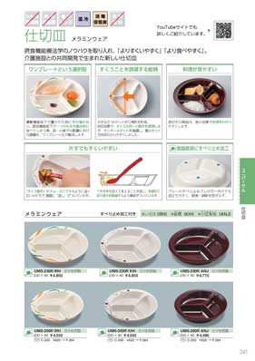 食器一覧