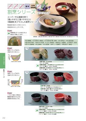 食器一覧