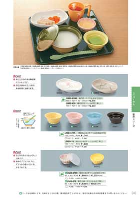 食器一覧