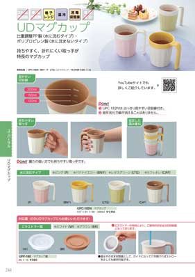 食器一覧
