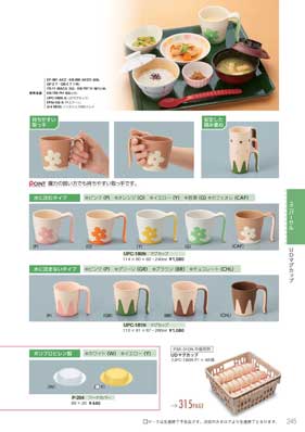 食器一覧