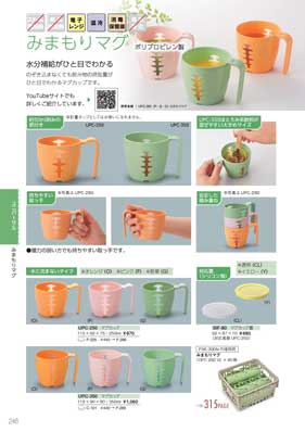 食器一覧