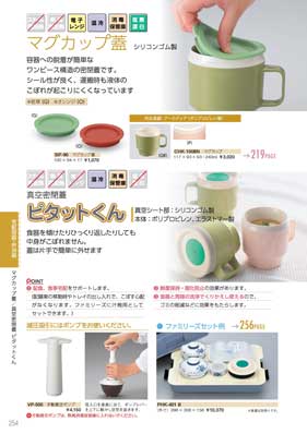 食器一覧