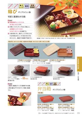 食器一覧