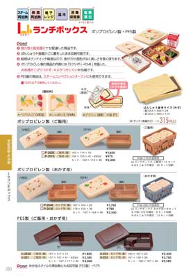 食器一覧
