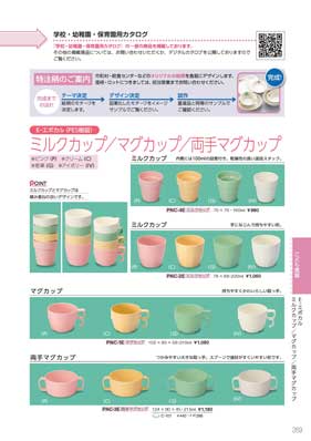 食器一覧