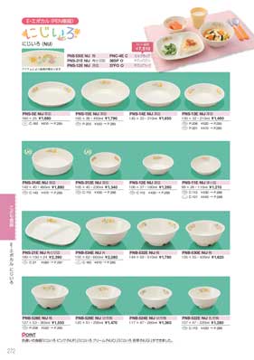 食器一覧