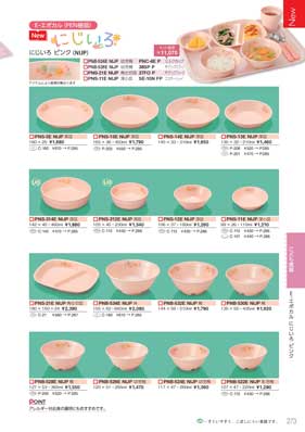 食器一覧
