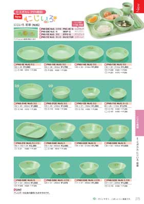 食器一覧