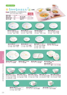 食器一覧