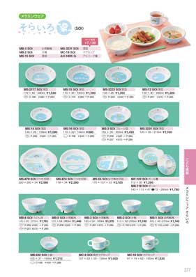 食器一覧