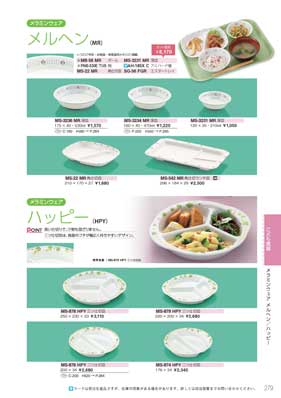食器一覧