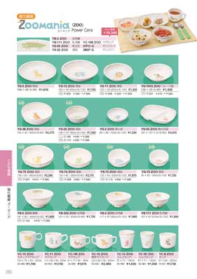 食器一覧