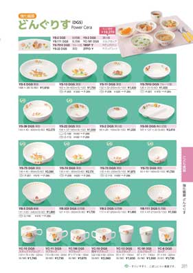 食器一覧
