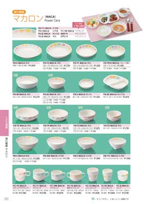 食器一覧