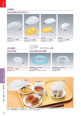 食器一覧