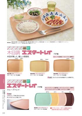 食器一覧