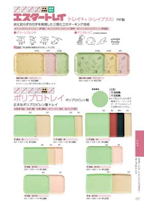 食器一覧