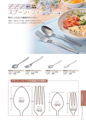 食器一覧