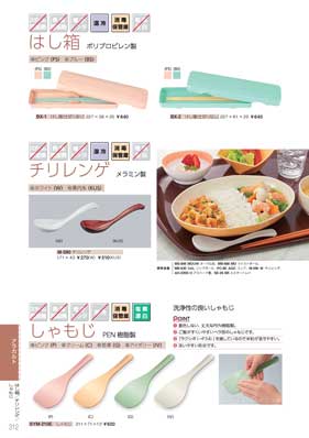 食器一覧
