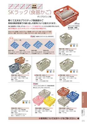 食器一覧