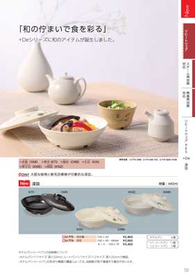 食器一覧