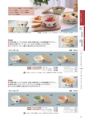 食器一覧
