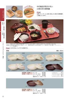 食器一覧