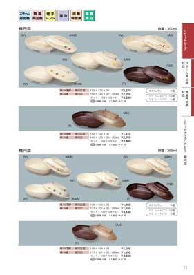 食器一覧