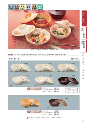 食器一覧