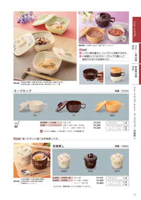 食器一覧