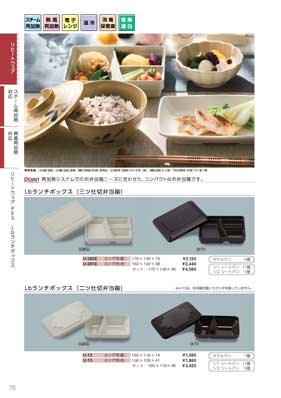 食器一覧