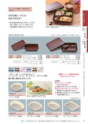食器一覧
