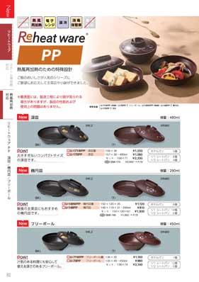 食器一覧
